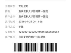 -重庆医科大学附属第一医院(本部)