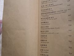 菜单-尘香•传统川菜(创汇首座店)