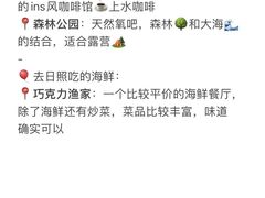 -巧克力渔家.小船海鲜胶东菜(万平口店)