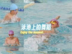 -紫马岭游泳馆