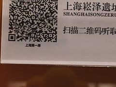 -上海崧泽遗址博物馆