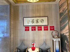 -许家菜(望江店)