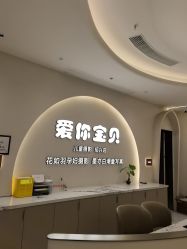 -爱你宝贝孕婴亲子摄影美学馆(绍兴店)