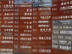 -大理床单厂艺术区