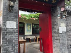 门面-伊隆斋(什刹海店)