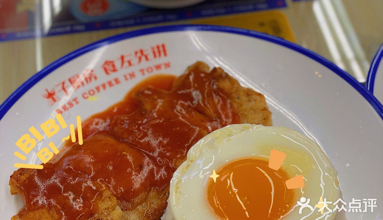 皇子厨房·食咗先讲