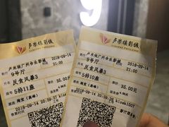 -卢米埃影城(合生广场IMAX店)