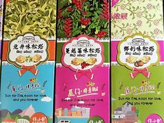 松塔-佟小曼手工茶饼坊(鼓浪屿1店)