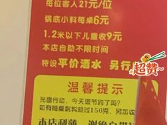 -瑞祥和老汤剁馅汤水饺自助(三店)