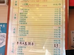 菜单-北京小吃快餐(北京站店)