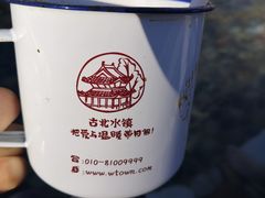 -古北烤梨