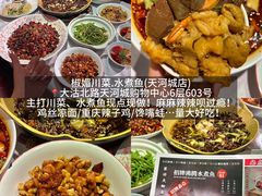 -天河城购物中心