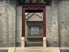-李叔同故居纪念馆