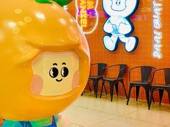-大橘元自助回转火锅(天河新天地店)