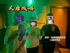 -机械师超级密室(大唐西市店)