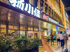 -杨小佳·齐齐哈尔烤肉·烤串(广州店)