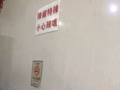 -鑫明明拉面(宁化路店)