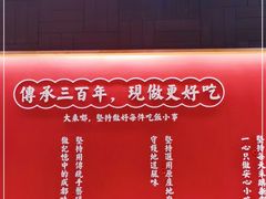 -大乘嘟成都小吃(石门店)