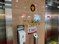 -南航明珠v2头等舱公务舱休息室