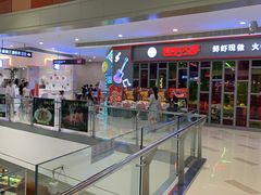 -成都浩海立方海洋公园