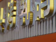 -三亚火车头万人海鲜广场