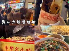 -吴山路夜市