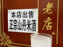 -老周炒拨拉(甘州总店)