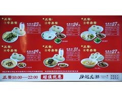 -凤起龙游老面包子(凯德晶品店)