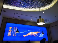 -李想大虾(吾悦广场店)