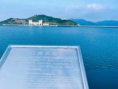 -江南天池