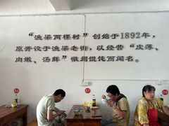 -两棵树馄饨店(渔梁住保小区店)