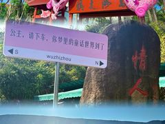 -三亚蜈支洲岛旅游区