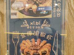 -桥东喜碧海鲜街(水东街店)