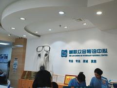 -美联众合动物医院·24h转诊中心