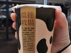 -瑞穗牧场
