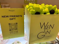 -WenTinG文汀·半糖蛋糕(合生汇店)