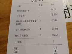 账单-沼津港渔市(宏伊国际广场店)