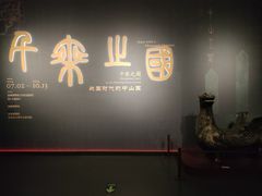 -深圳博物馆历史民俗馆
