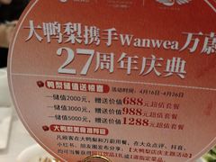 -大鸭梨烤鸭(石佛营店)