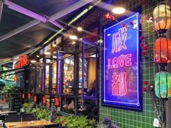 -俏媳妇火锅(宽窄巷子店)