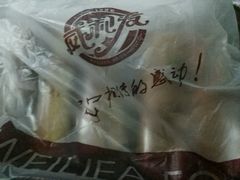 -威利发(幸福店)