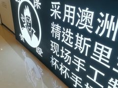 -茶太良品·京派茶饮(天河城店)