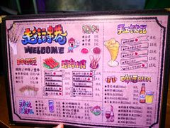 菜单-走街串巷(丰富路店)