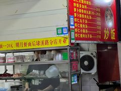 -明月虾面(厦禾路店)
