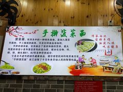 -手擀菠菜面(西康路店)