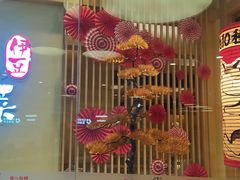 门面-伊豆野菜村(大族广场店)