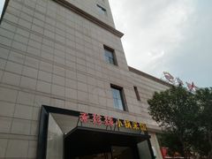 -禾珍珠家常小馆(河南博物院店)