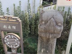 -山塘街