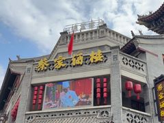 -蔡家酒楼(一德街店)