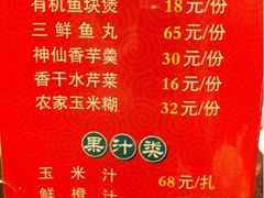 价格-千岛湖品鱼馆(钓鱼岛店)